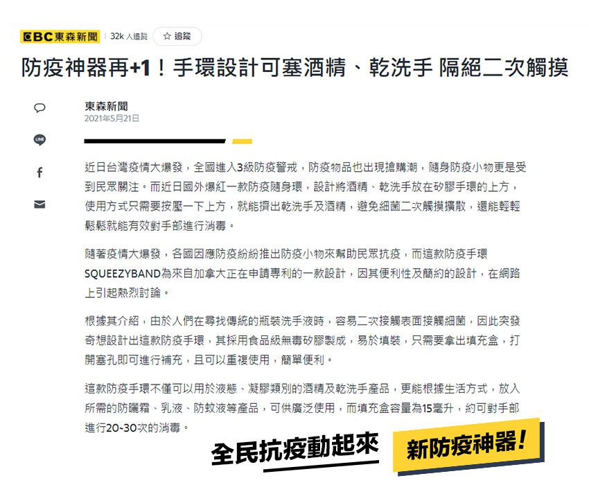 SqueezyBand - 蜘蛛人抗菌手環-兒童款-藍