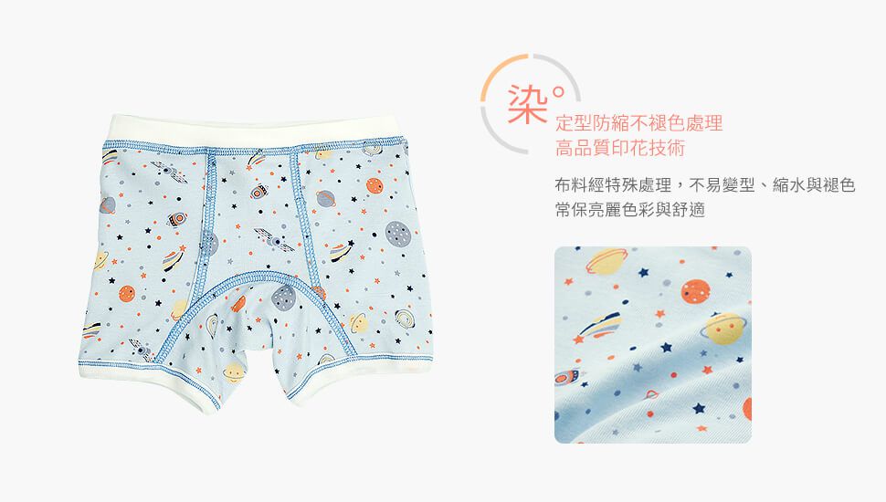 annypepe - 男童純棉行星組曲四角褲-藍灰