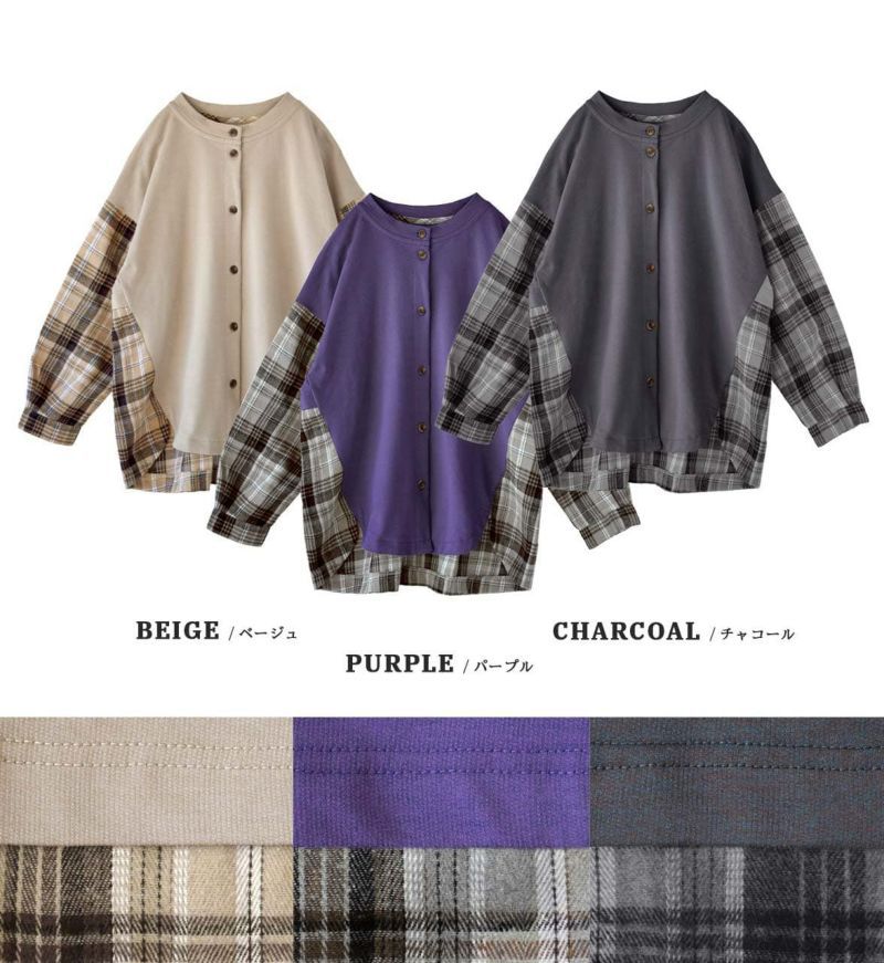 日本 zootie - 寬版拼接格子撞色開襟衫-葡萄紫
