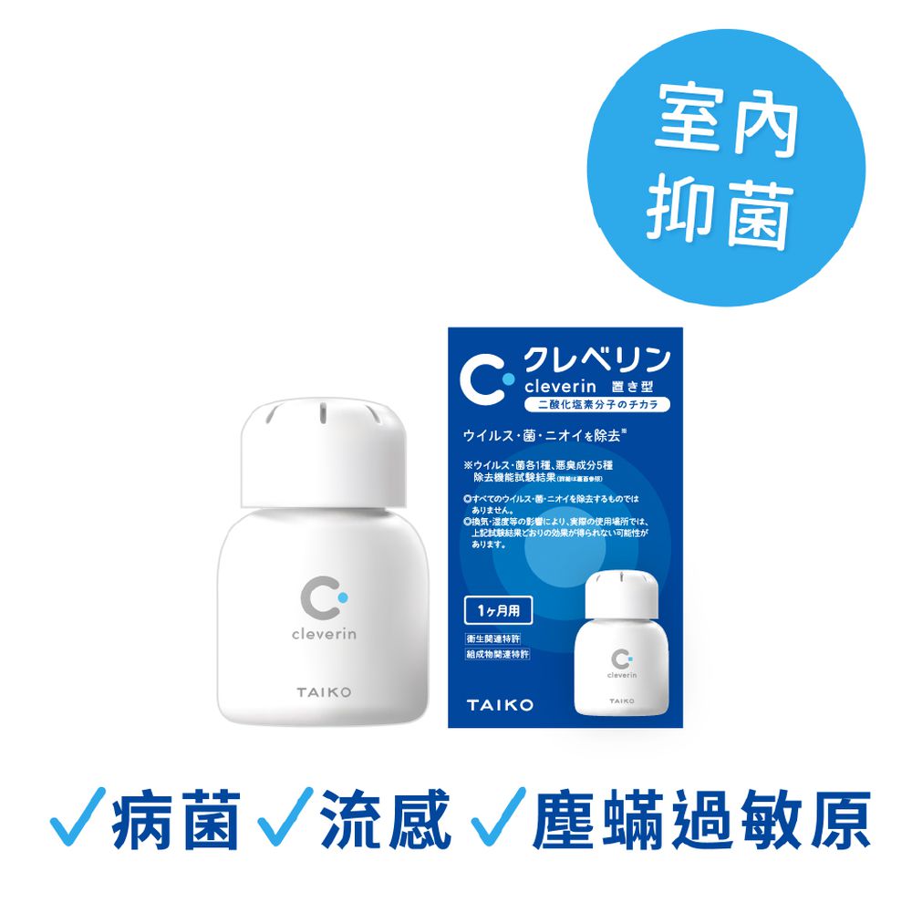 置放型 經典瓶-60g*1