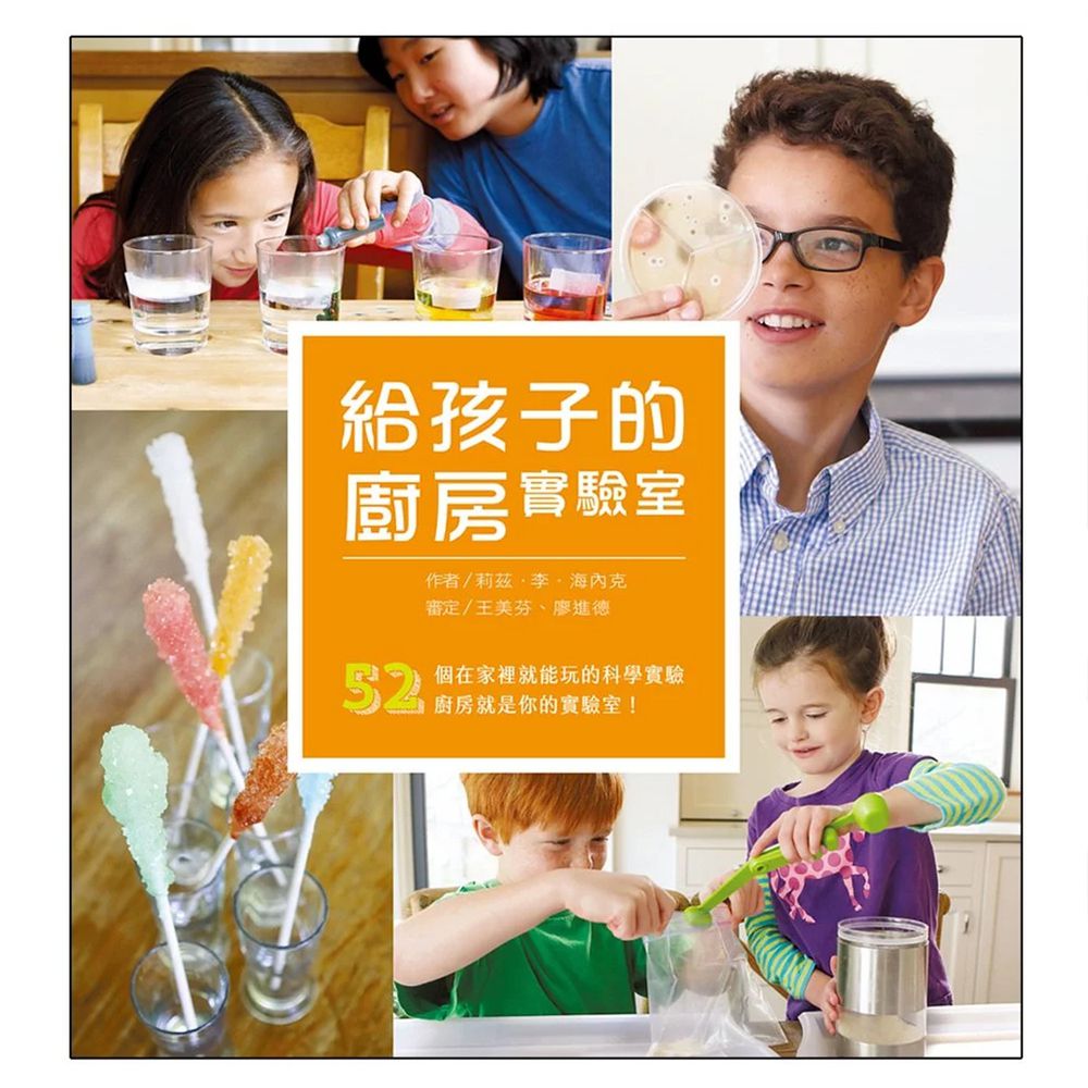 給孩子的動畫實驗室