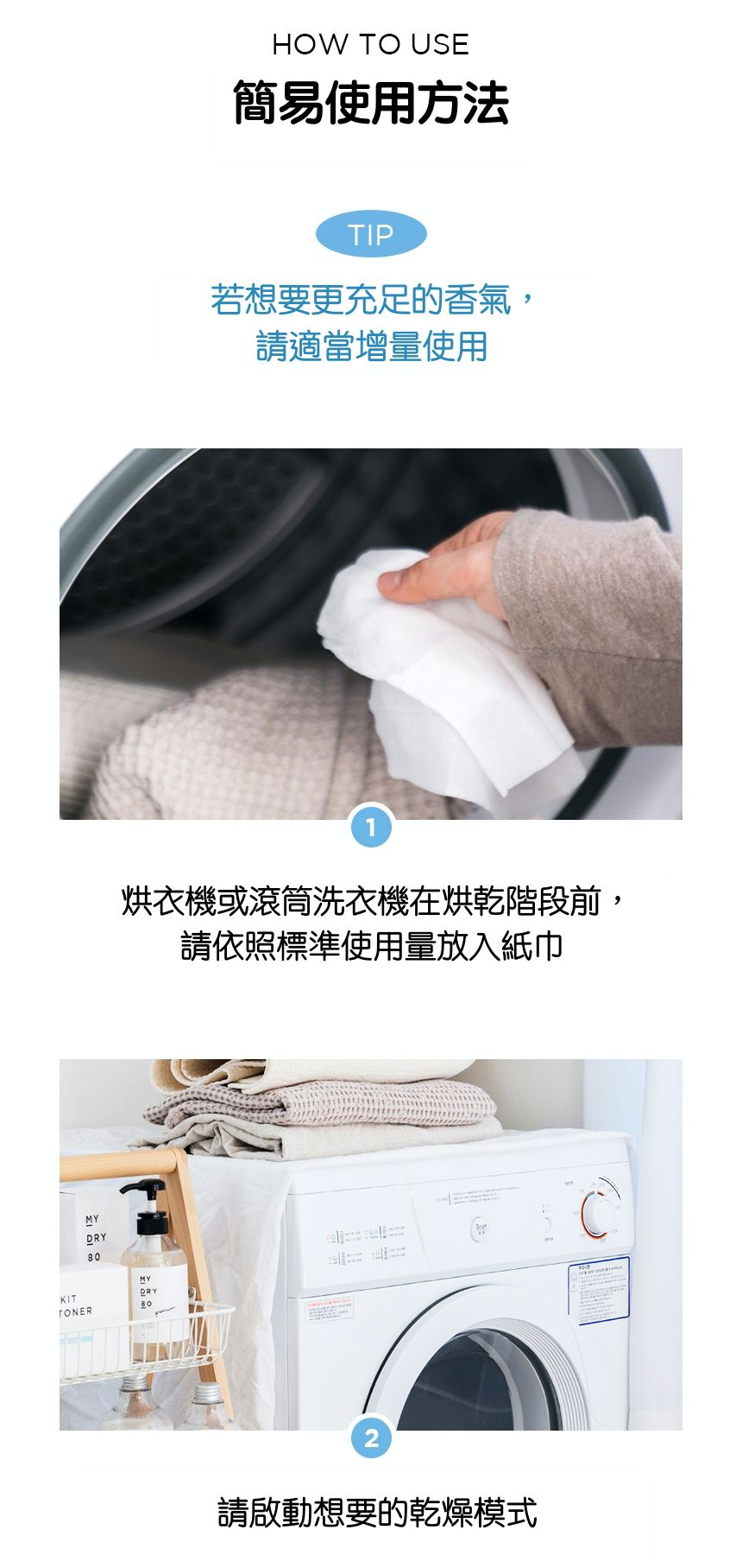 韓國 La vikit - (烘衣專用)防靜電衣物管理芳香紙巾-清新皂香-1盒(40片)