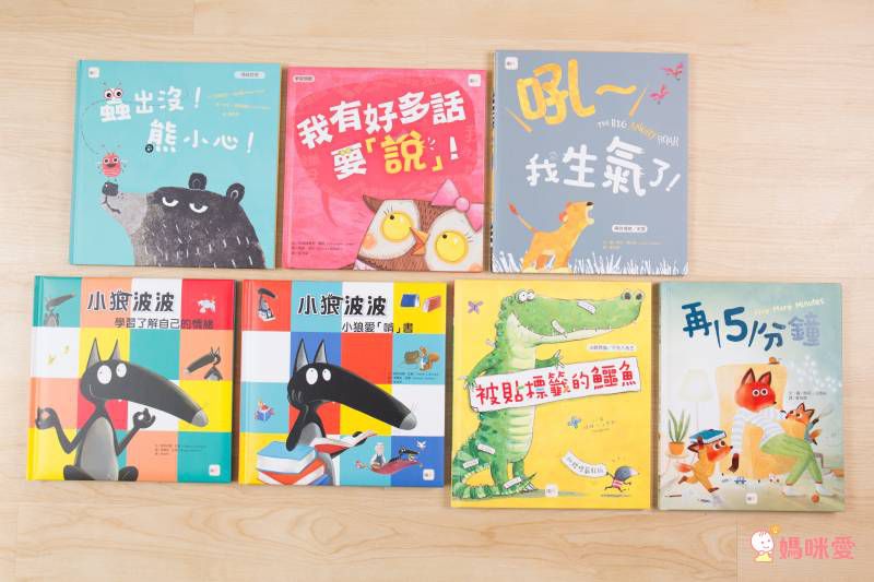 被貼標籤的鱷魚【品格教育繪本：主觀意識/不先入為主】