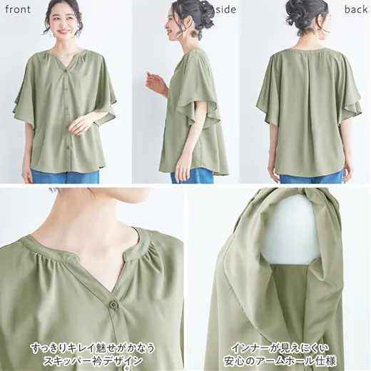 日本 BELLUNA - 小V領大荷葉衣袖短袖雪紡襯衫-白