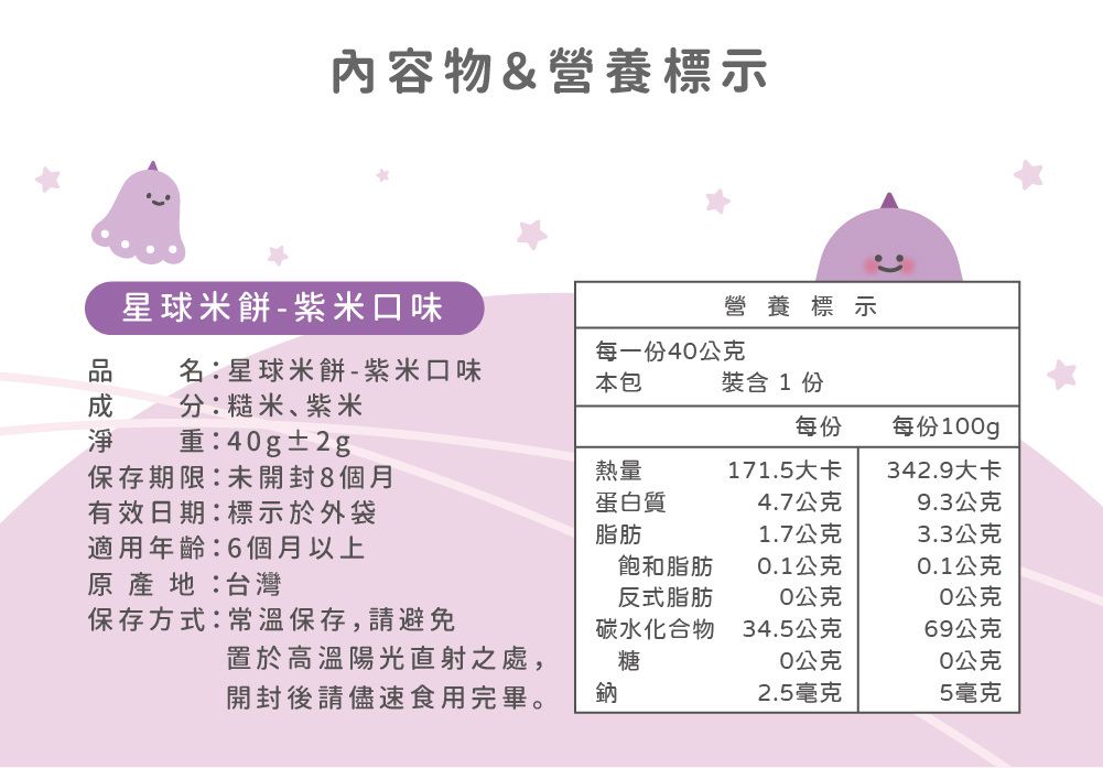 【森林麵食】寶寶麵 ★ 鈉含量不到市售麵條的１/１０