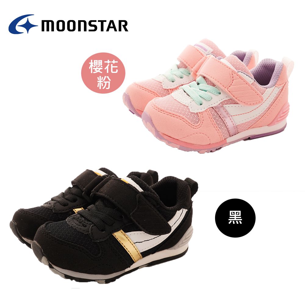 Moonstar日本月星 - 機能童鞋-HI系列2E經典款(中小童段)-櫻花粉