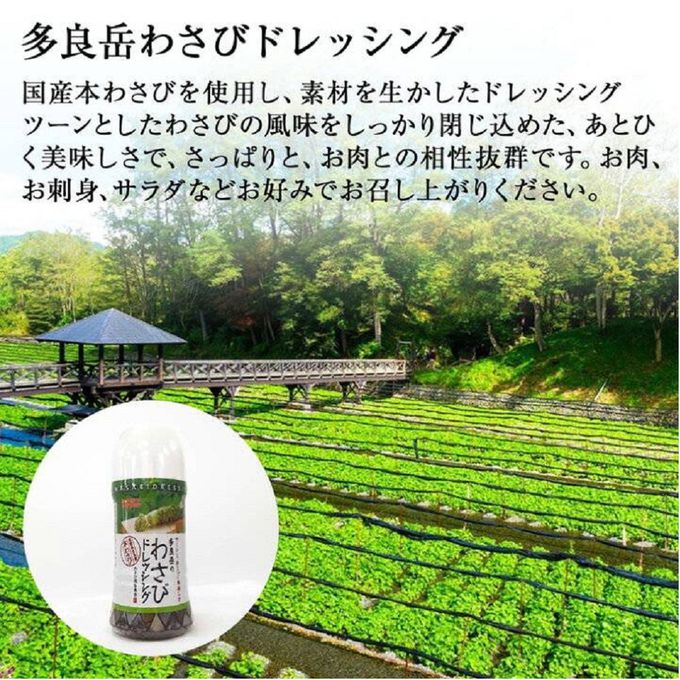 宮島醬油 - 多良岳山葵和風醬-280ML