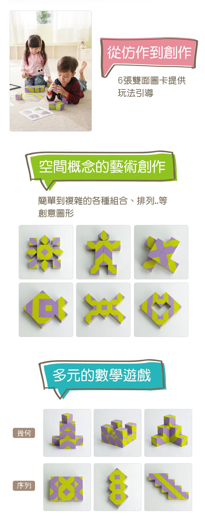 Weplay夢幻森林積木2