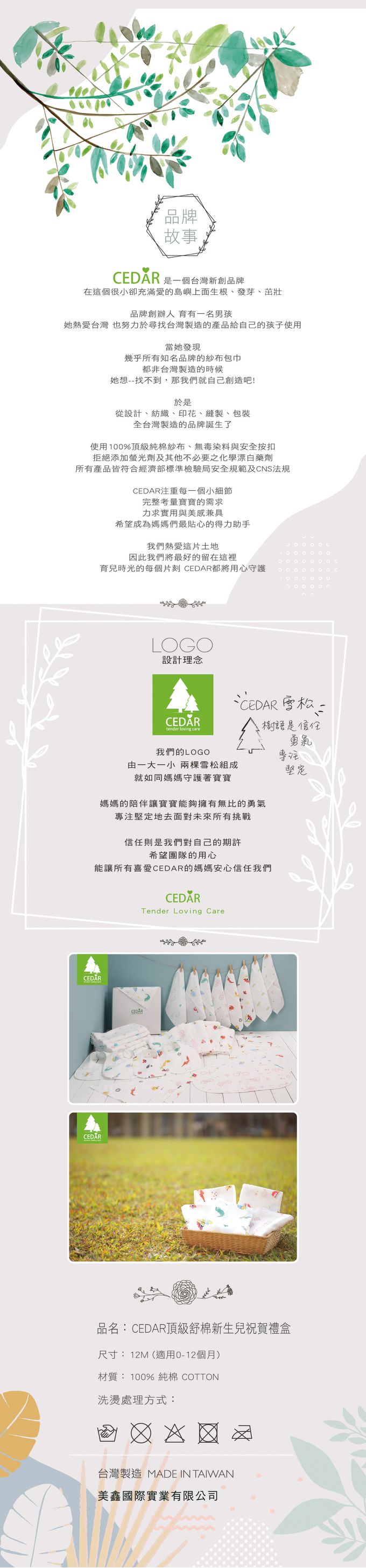 CEDAR - 新生兒首選頂級舒棉小方巾二入組-花園朵朵