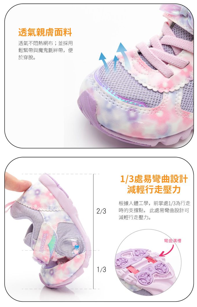 Moonstar日本月星 - 月星LV系列甜心運動款(中大童段)-運動鞋-紫