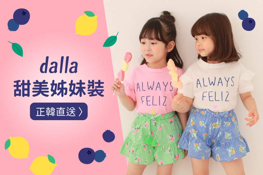 韓國 Dalla - 三個笑臉涼感套裝-粉橘