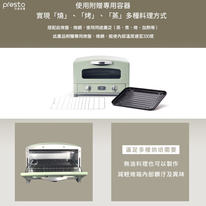 日本千石阿拉丁,0.2秒,瞬熱,烤箱