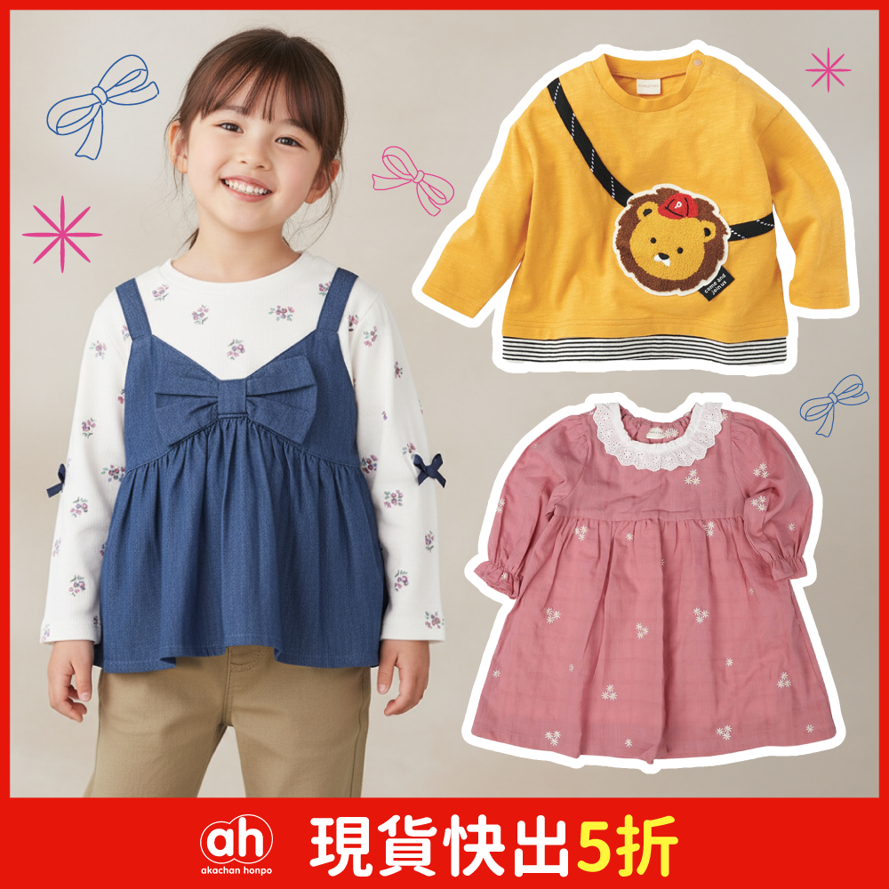 【阿卡將本舖】特別感謝祭  任選1件7折、2件(含)以上5折