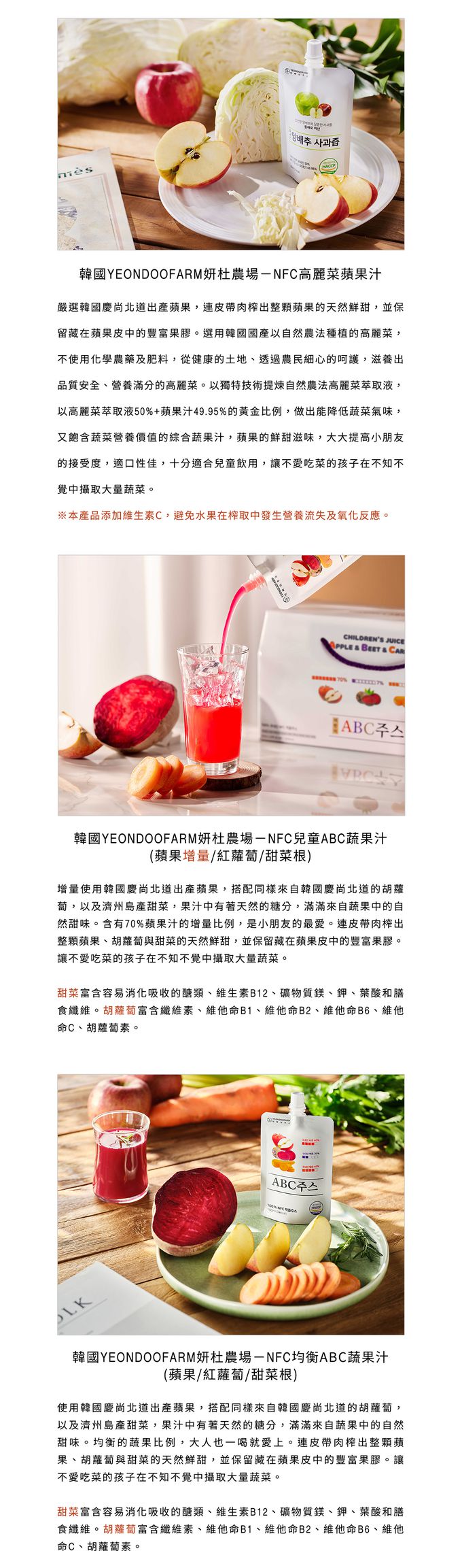 韓國YEONDOOFARM妍杜農場 - NFC高麗菜/蘋果汁-100ML*1