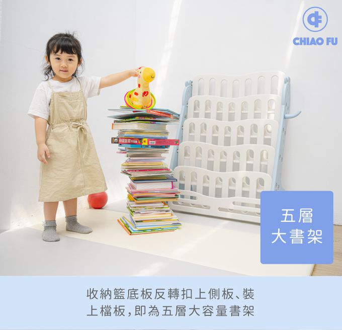 巧福 CHIAO FU - 多功能兒童收納書架 UC-016 (附籃框、掛勾)-櫻花粉