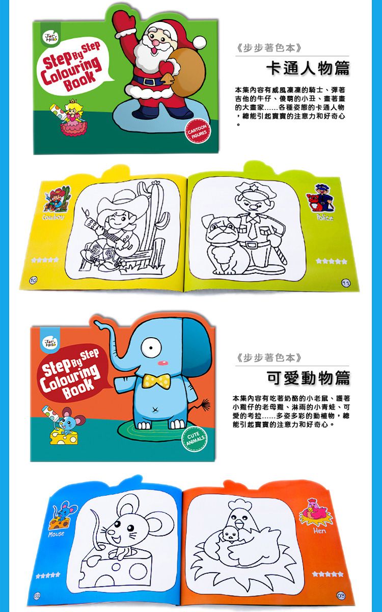 JarMelo 原創美玩 - 步步著色本-2~3歲啟蒙篇