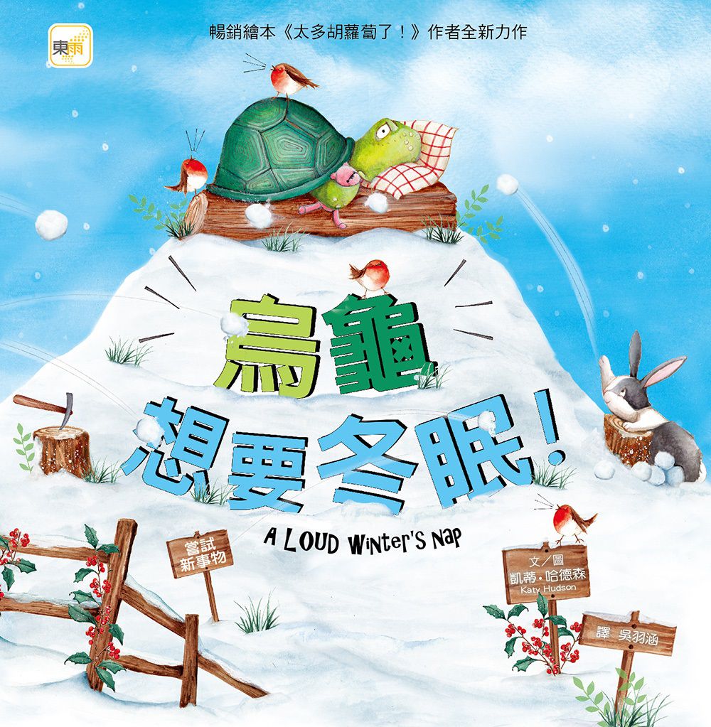 人際互動繪本套書