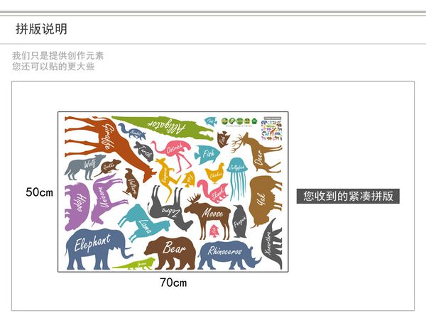 JB Design - 時尚壁貼-北歐風動物樂園 (70cm*50cm)