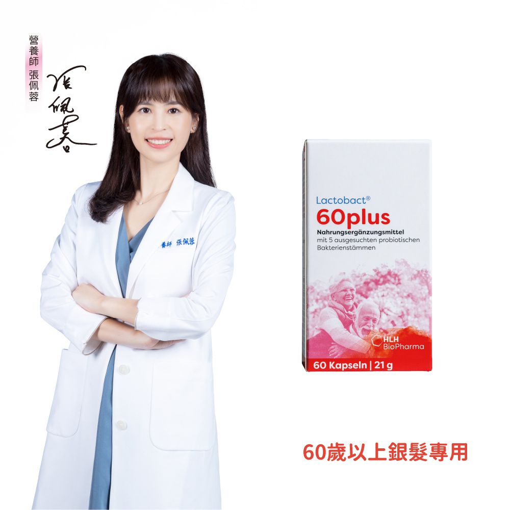 【萊德寶青壯/銀髮餐】優質配方益生菌(8-60歲專用)+銀髮族配方益生菌(60歲以上專用)-效期:2024/6/2、2024/5/25-60顆/盒