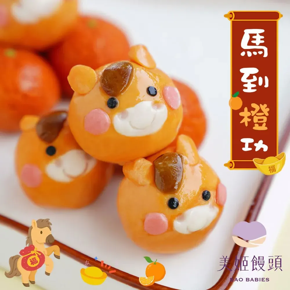元宵湯圓新上市！【 美姬饅頭 】100%鮮乳製作、低糖低油