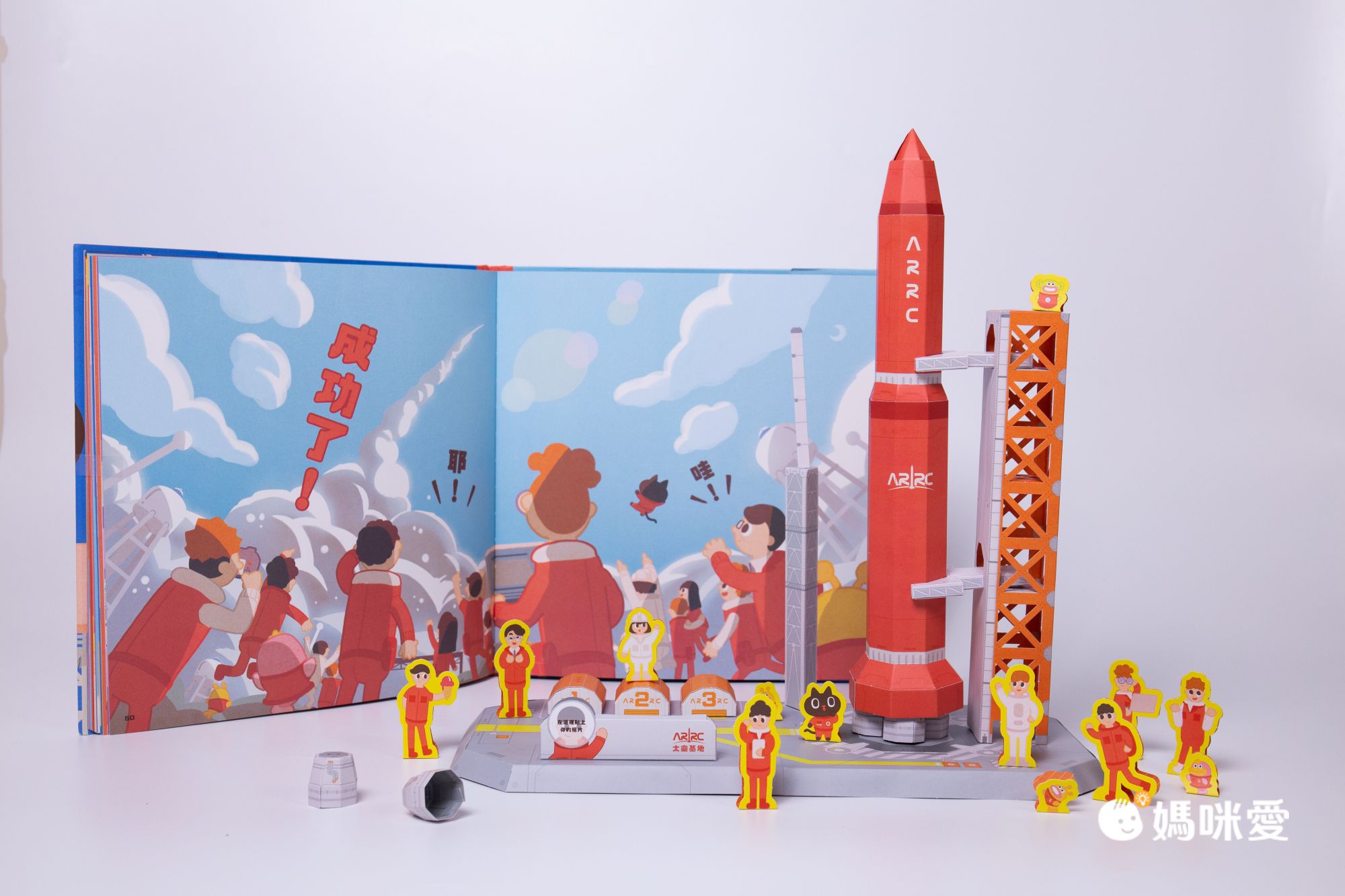 動手做，跟ARRC一起打造火箭上太空（特贈Kuroro太空學校書衣海報 + DIY火箭附發射台模型）