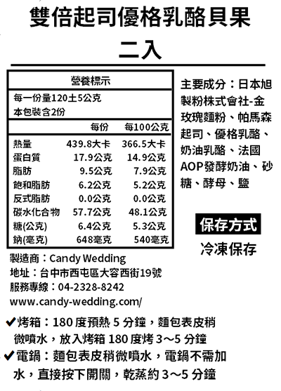 Candy Wedding - 主廚麵包-幸福早餐10入組 (鹽可頌-三入*2/雙倍起司優格乳酪貝果-二入*1/火腿起司小圓法-二入*1)