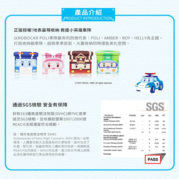 YODA - 福利品 救援小英雄波力收納箱-安寶x1