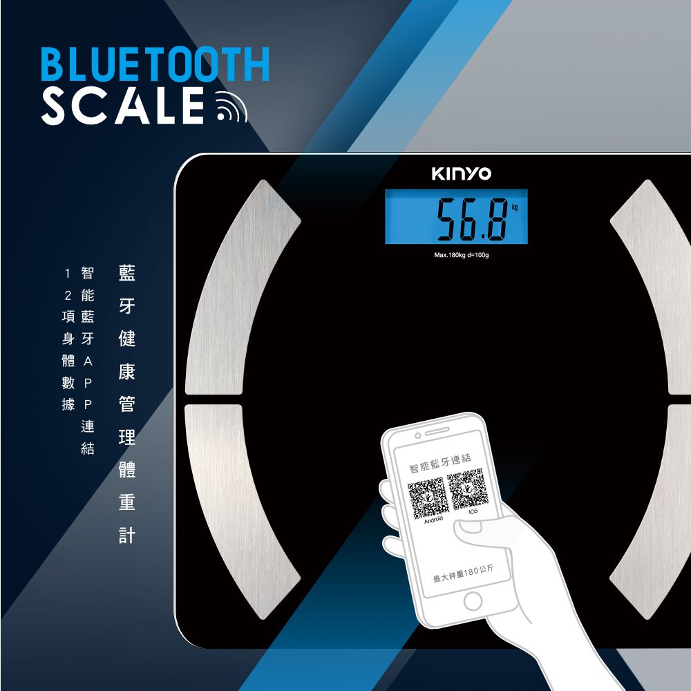 KINYO - 藍牙健康管理體重計(DS-6590) (W300xH265xD22 mm)