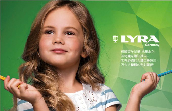 德國LYRA - 鉛筆延長器-(粗洞洞筆適用)