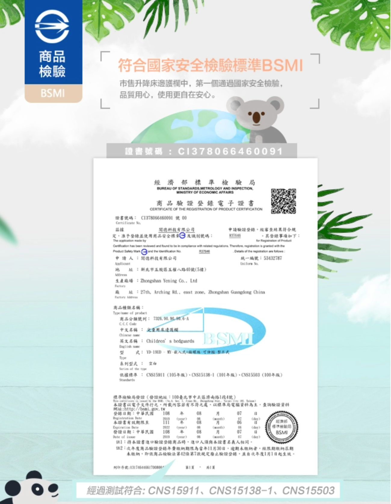 福利品下殺價【YODA 床圍、護欄】垂直升降款更安全更省空間