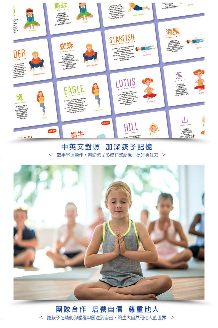 MiDeer - 瑜珈遊戲