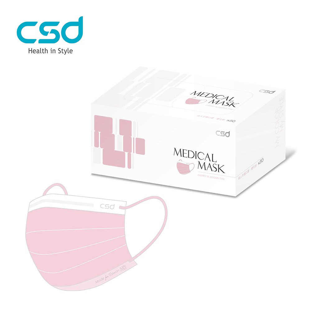CSD中衛 - 醫療口罩-成人平面-櫻花粉 (50片/盒)
