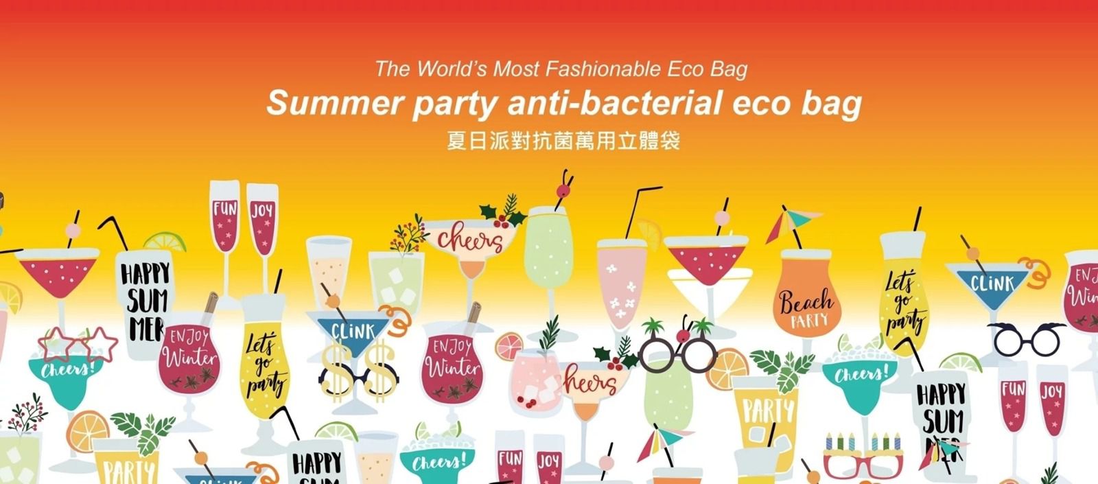 PLAY BAG瘋狂小袋 - 夏日系列三圖合一抗菌萬用立體袋–綜合包 (中型) 9入