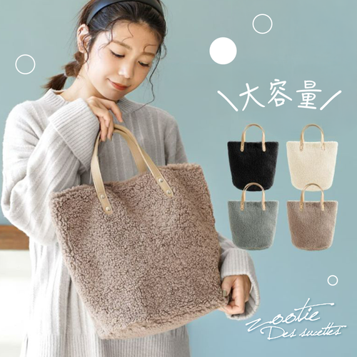 日本Zootie ♡ 秋冬款女包・新入荷