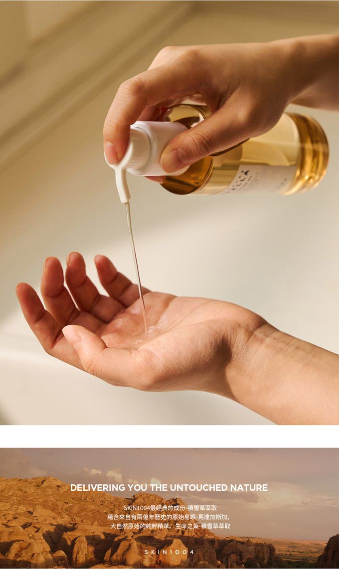 SKIN1004 - 馬達加斯加積雪草-清爽卸妝油 (單入)-200ml