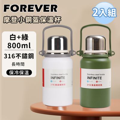 日本FOREVER - 316不鏽鋼摩登小鋼盔保溫杯/金剛保溫壺800ml