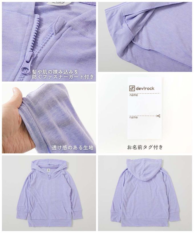 日本 devirock - 90%抗UV 輕薄透氣防曬連帽小外套-羅蘭紫