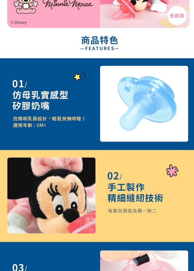 美國 nookums - 迪士尼禮盒組 寶寶可愛造型安撫奶嘴/玩偶-米奇+米奇