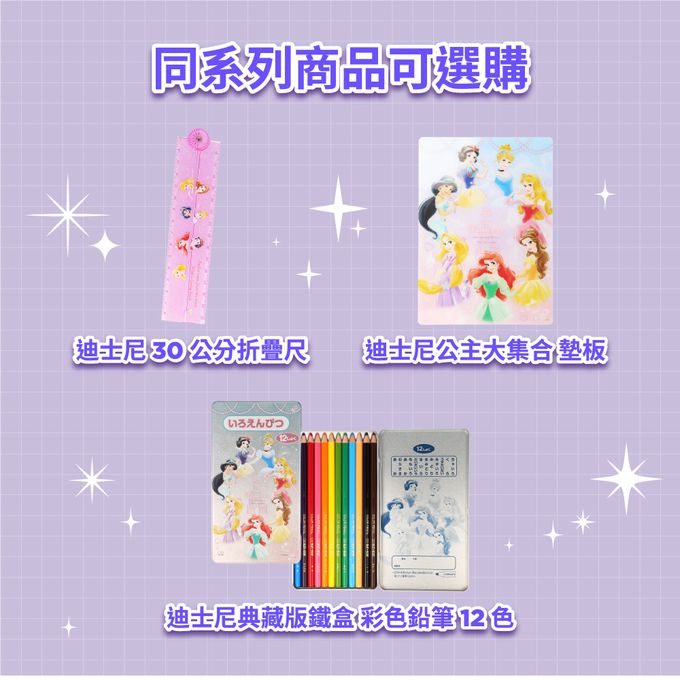 日本 SUN-STAR - 迪士尼公主 手提收納包文具套組