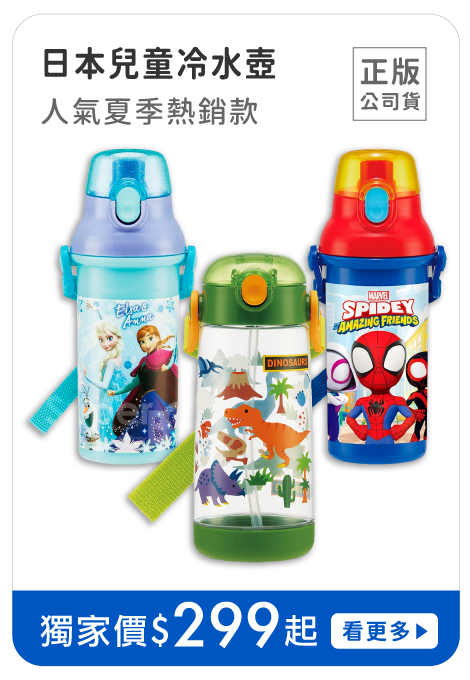 限時優惠