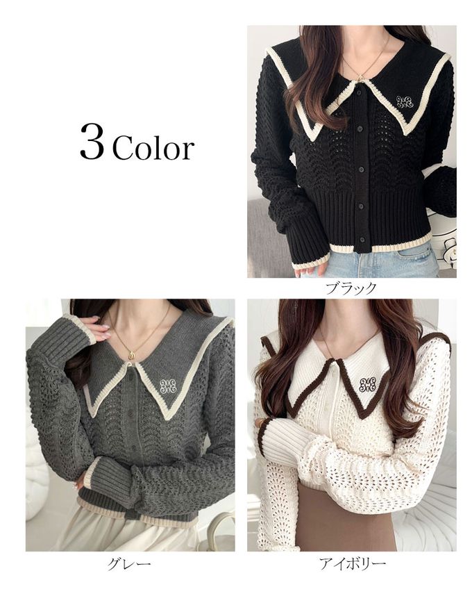 日本 Classical Elf - mily bilet 復古氣質領洞洞針織上衣-米白