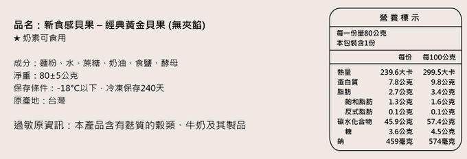 Golden Brown 布朗主廚 - 8入組-貝也納x貝果無餡組-貝也納(原味奶香x2),貝果(經典黃金x2+義式可可x2+脆皮起司x2)