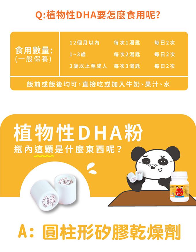 鑫耀生技Panda - 全方位補給-植物性DHA粉+綜合酵素營養粉-150g+300g