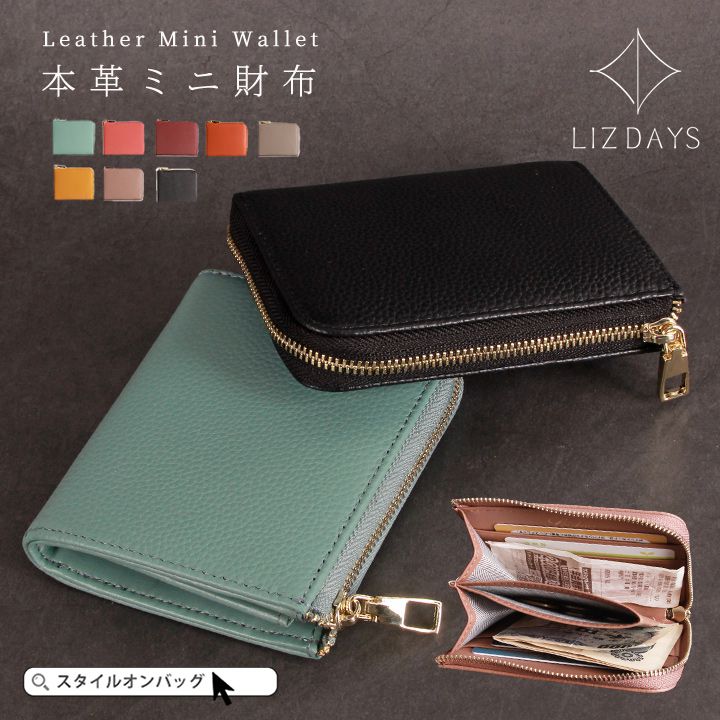 日本 LIZDAYS - 牛皮輕薄短夾/錢包-芥末黃 (9x11.5x2cm)