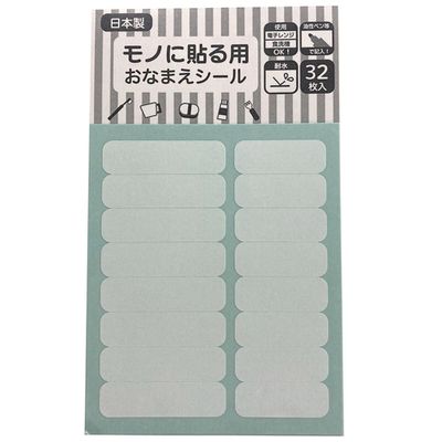 akachan honpo - 物品用姓名貼-水藍色-日本製