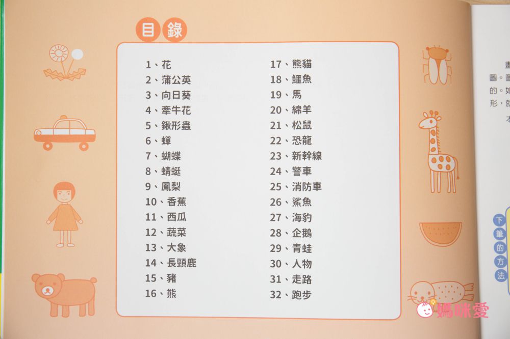 寒假獨享！幼福忍者兔水畫遊戲冊、塗鴉指印畫