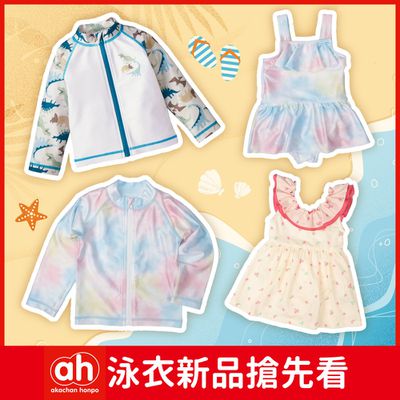 【阿卡將本舖】兒童泳衣新登場