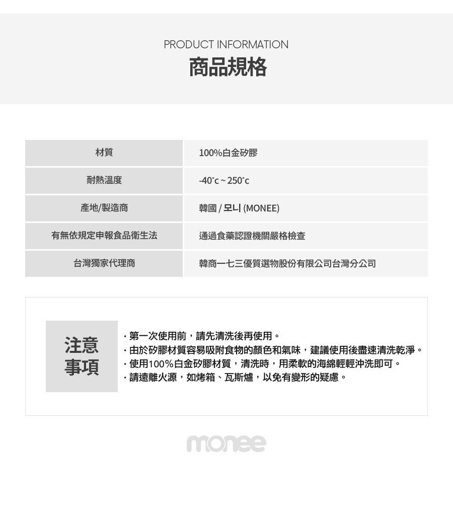 韓國 monee - 100%白金矽膠 副食品分裝盒-升級版-奶茶棕-30ml x 12格