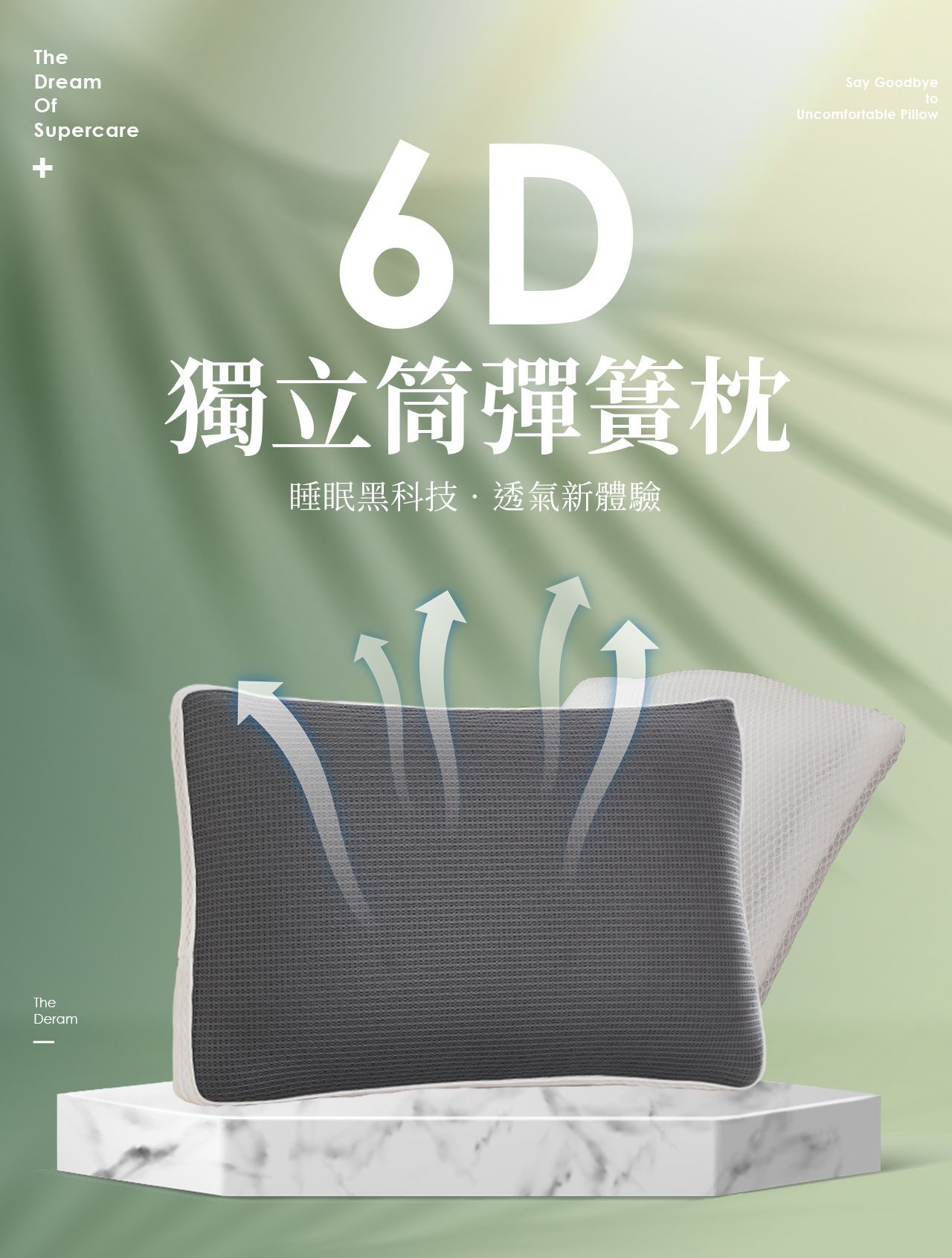 6D 獨立筒彈簧可水洗枕頭