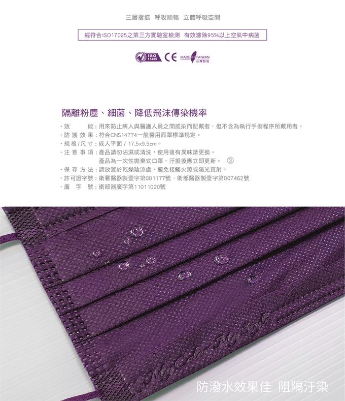 CSD中衛 - 醫療口罩-成人平面-炫霓紫 (50片/盒)